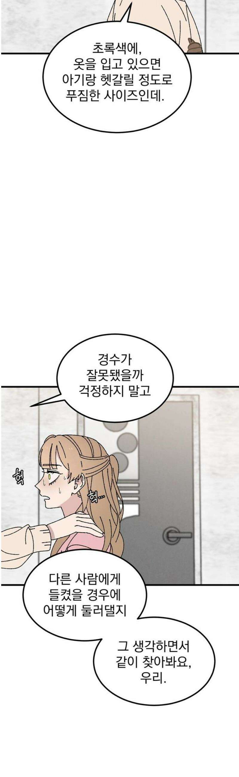 티라노 노경수 24크아앙 6