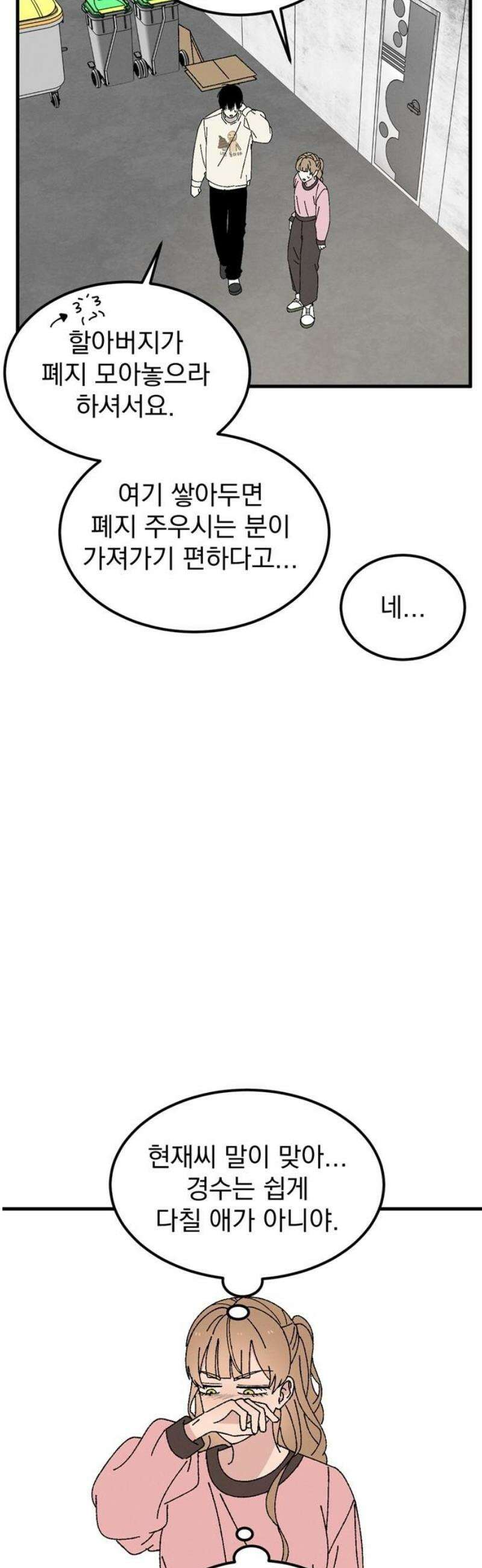 티라노 노경수 24크아앙 8