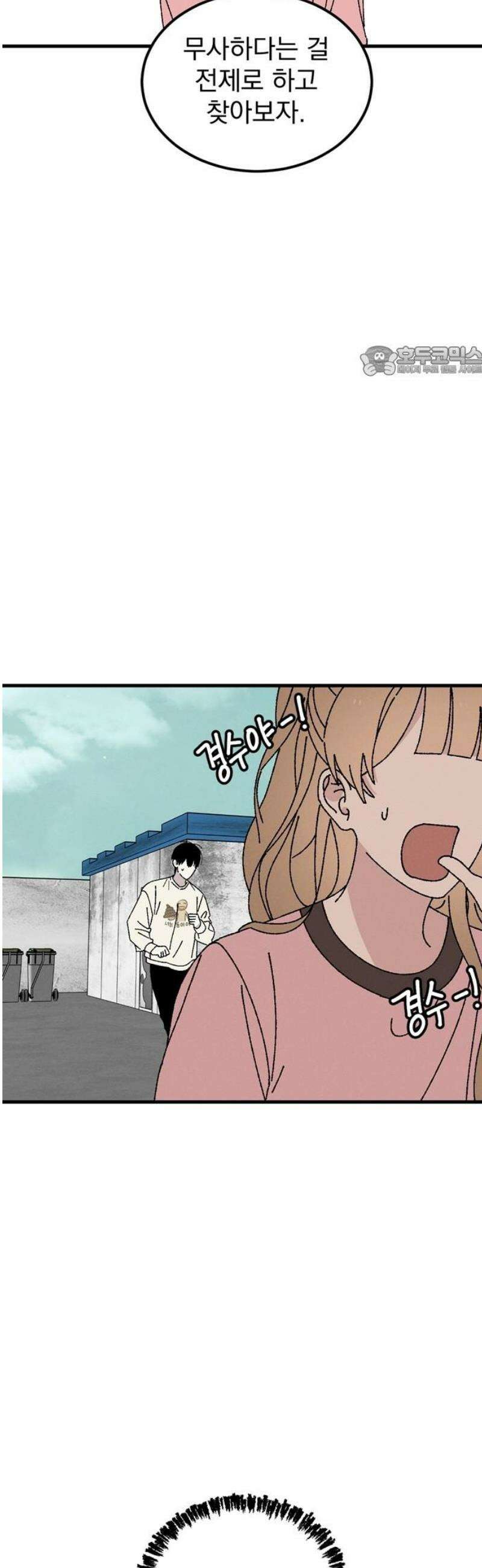 티라노 노경수 24크아앙 9