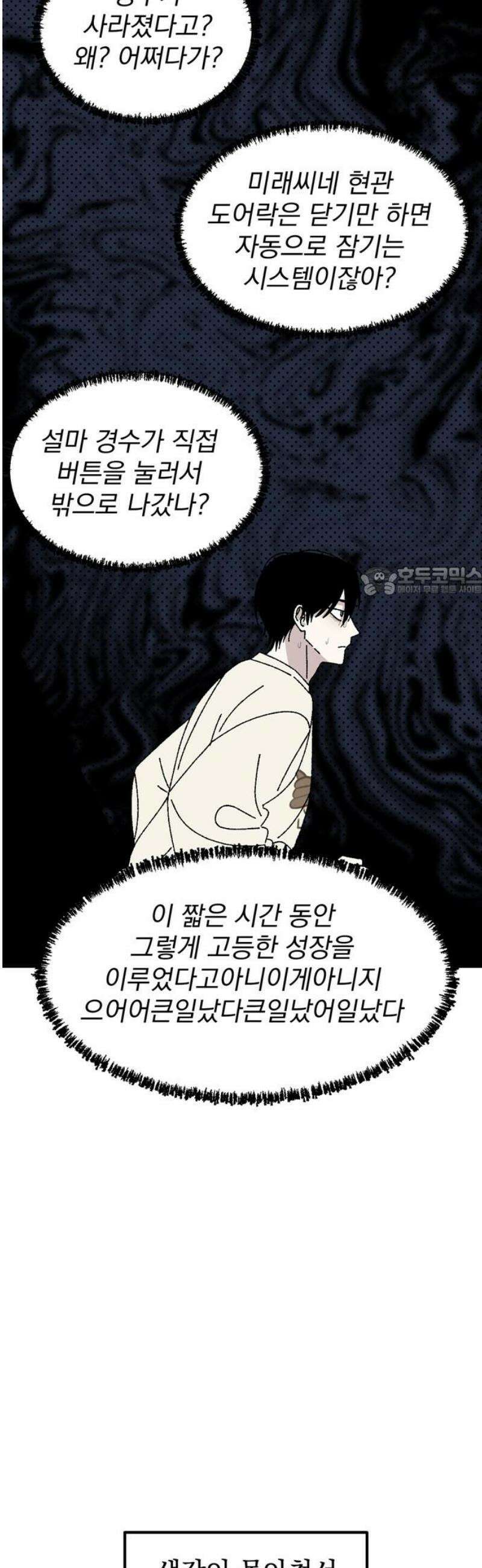 티라노 노경수 24크아앙 11