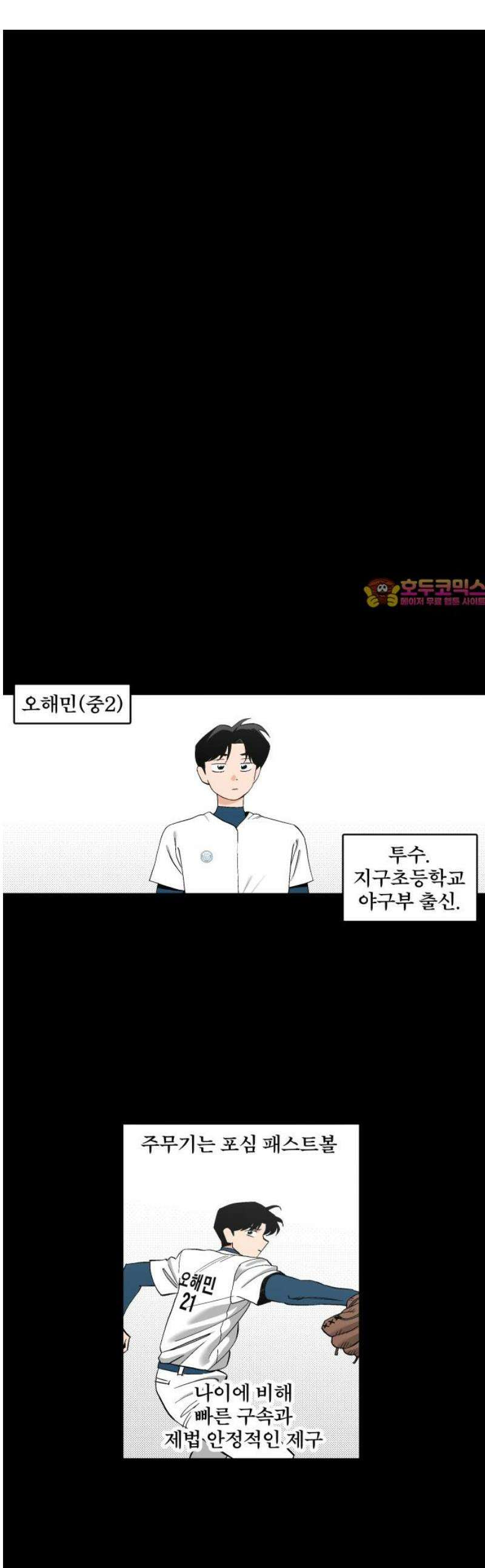 풀 보이 20화 - 역광(2) 1