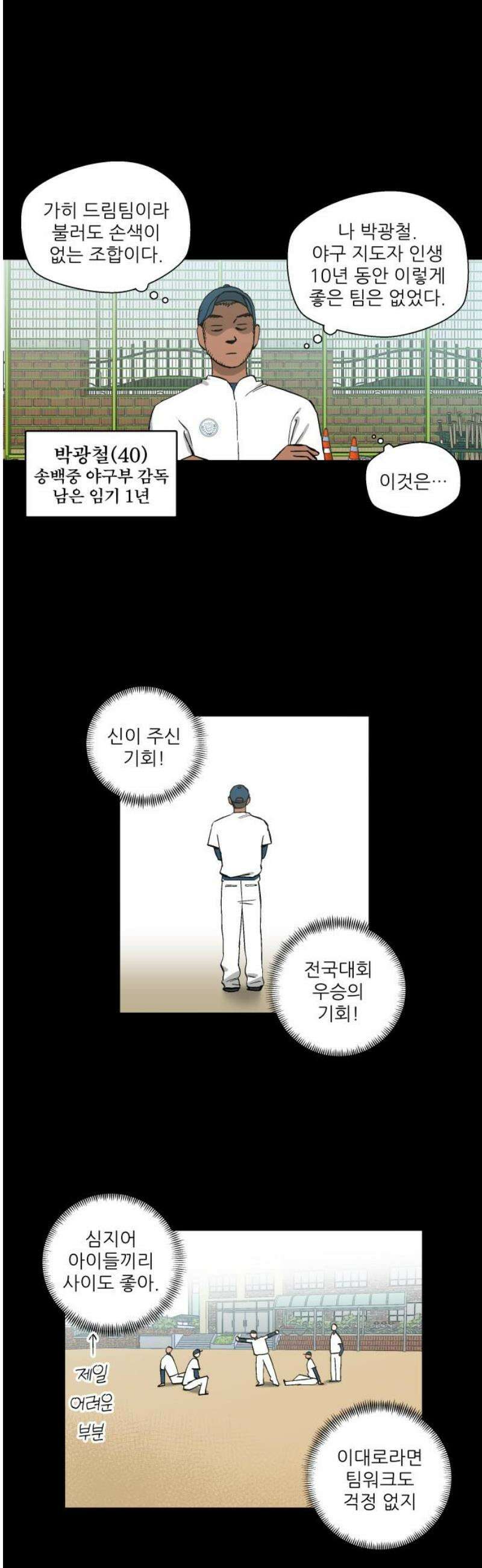 풀 보이 20화 - 역광(2) 3