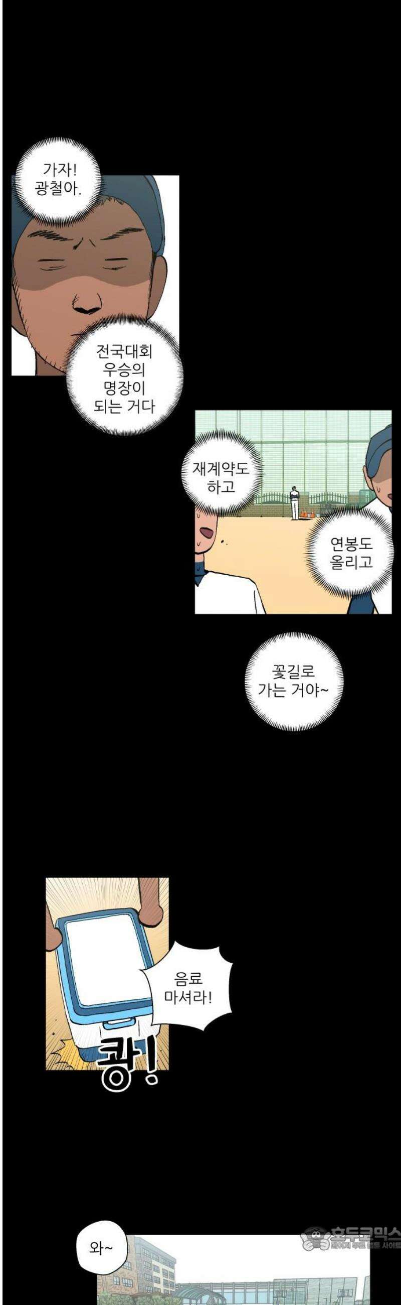 풀 보이 20화 - 역광(2) 4