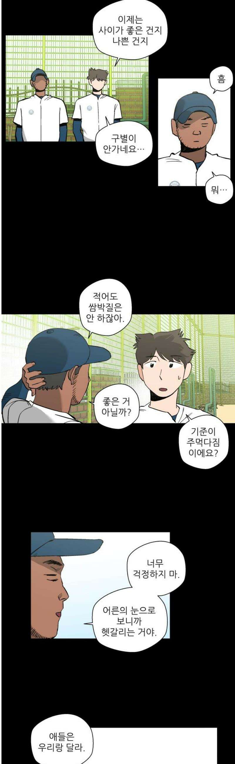 풀 보이 20화 - 역광(2) 10