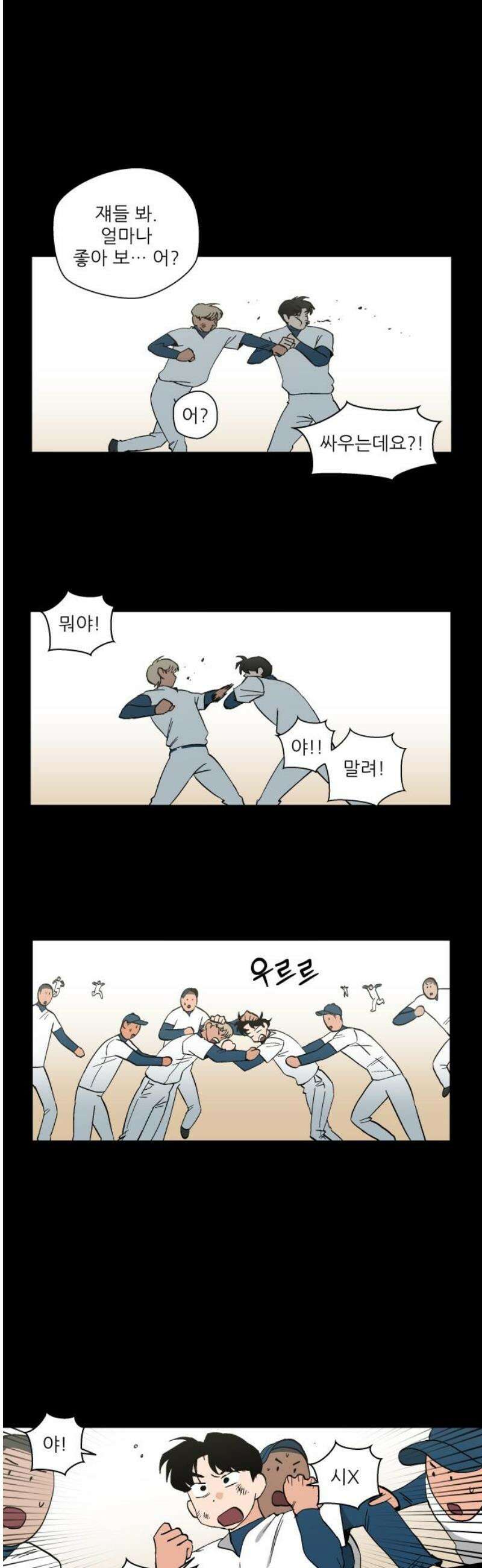 풀 보이 20화 - 역광(2) 12