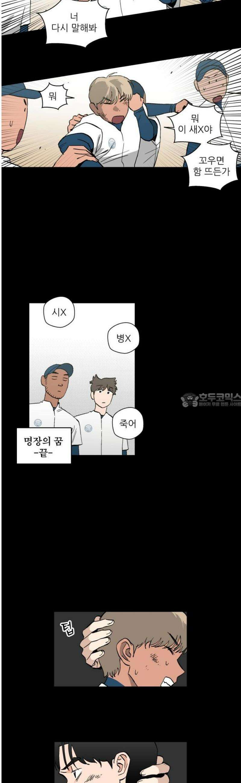 풀 보이 20화 - 역광(2) 13