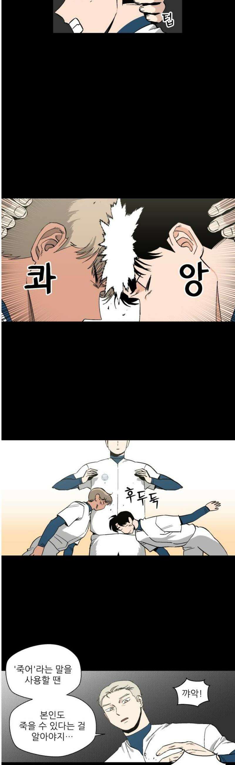풀 보이 20화 - 역광(2) 14