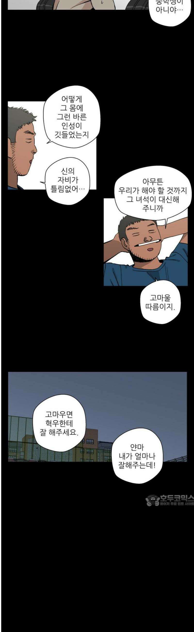 풀 보이 20화 - 역광(2) 17