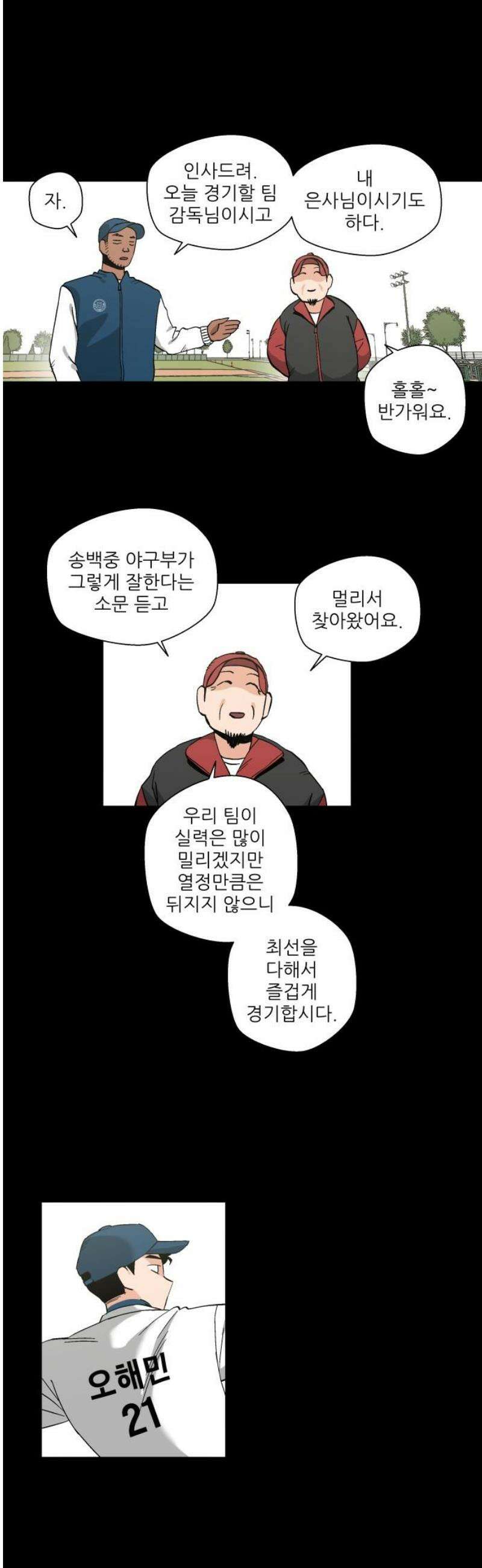 풀 보이 20화 - 역광(2) 18