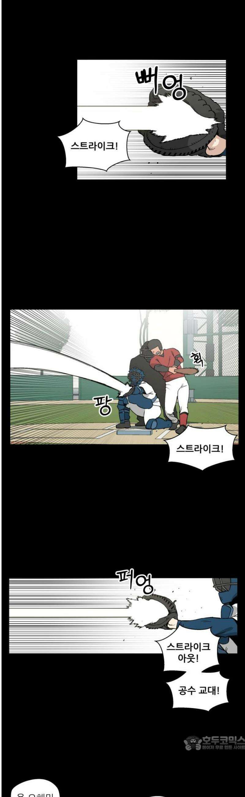 풀 보이 20화 - 역광(2) 19