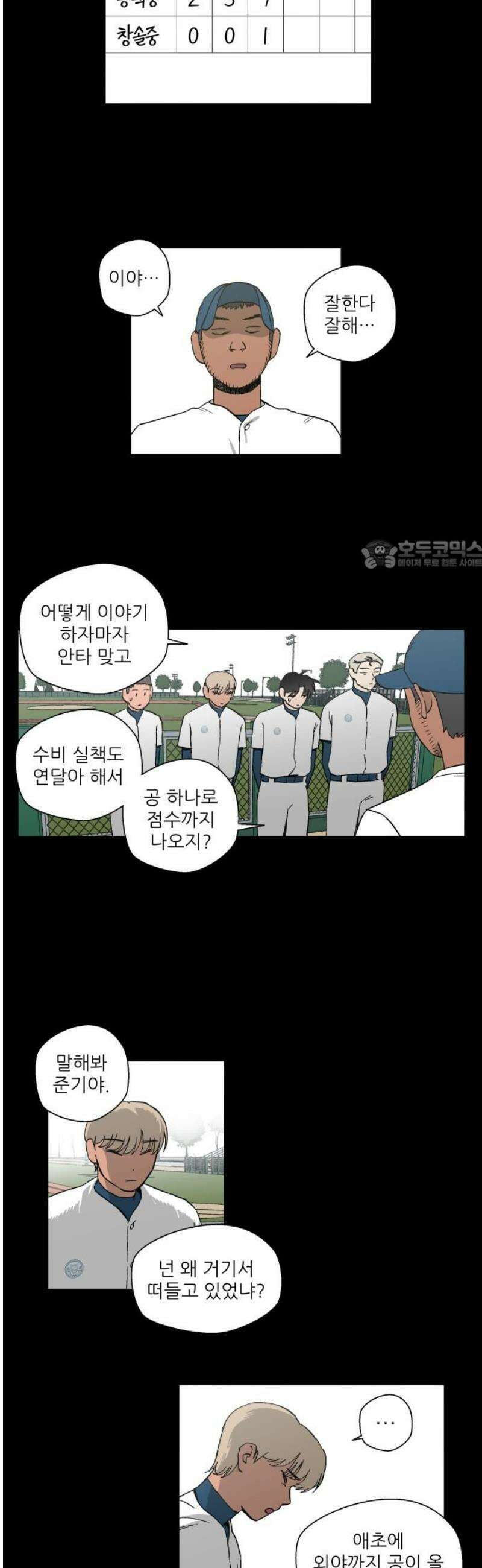 풀 보이 20화 - 역광(2) 26
