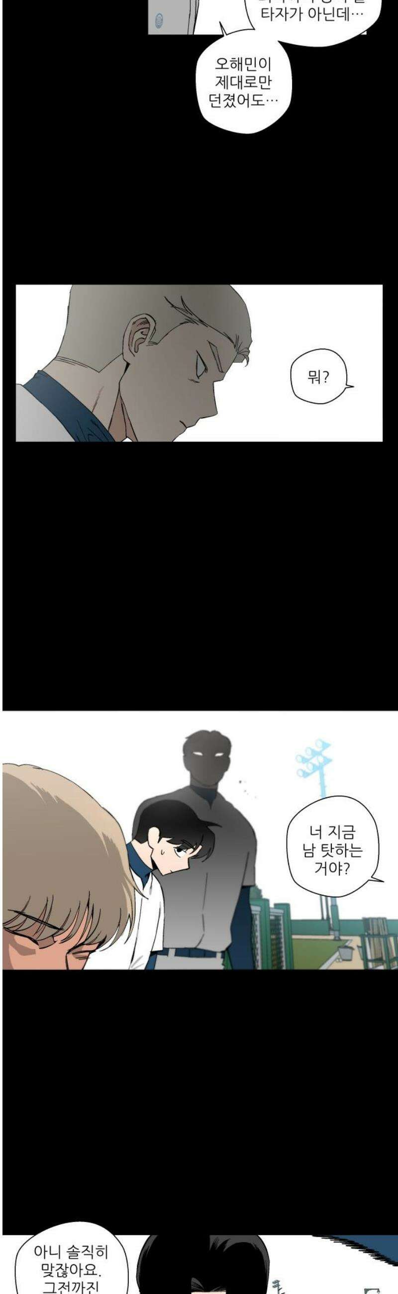 풀 보이 20화 - 역광(2) 27