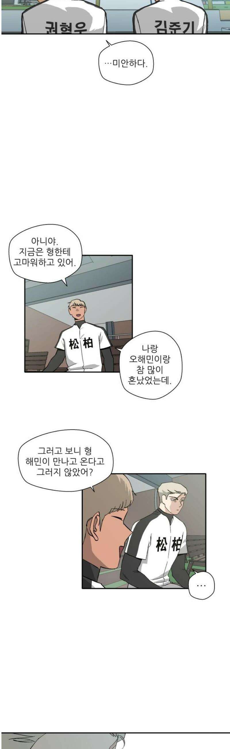 풀 보이 20화 - 역광(2) 31