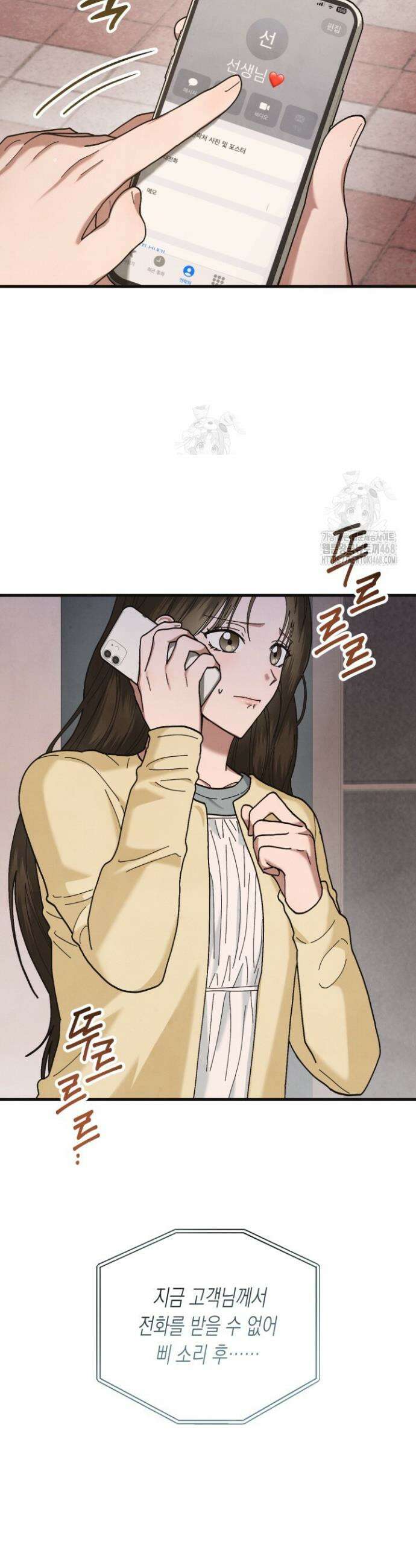 닿기만 해도 12화 5