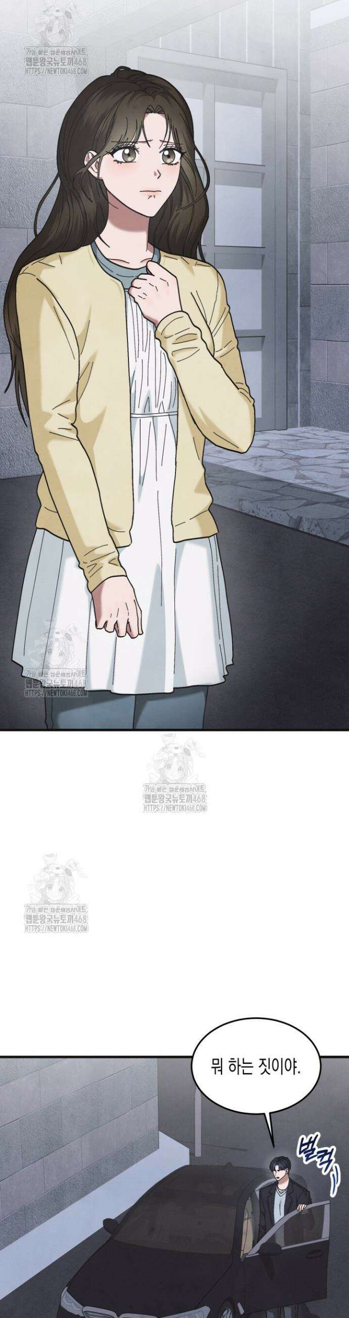 닿기만 해도 12화 9