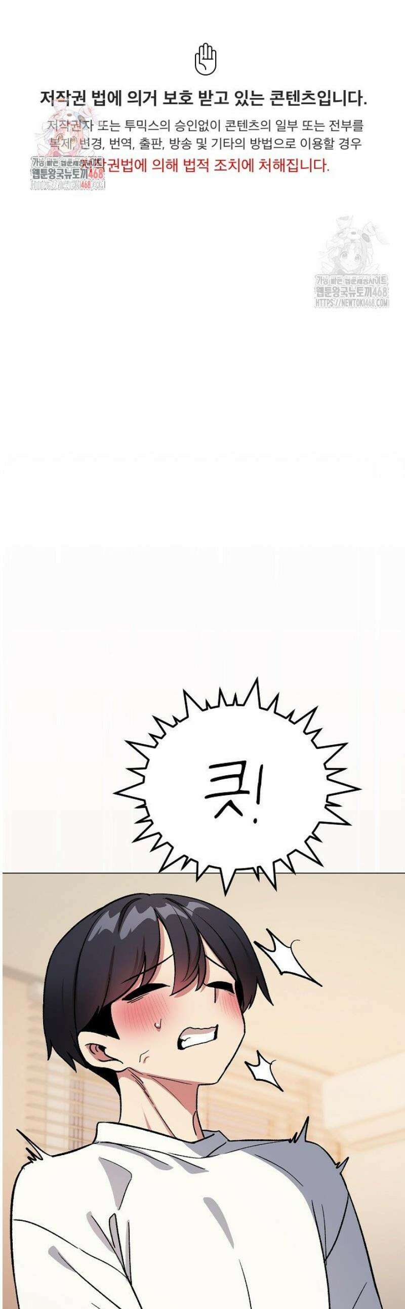 담배피지 마세요! 57화 1