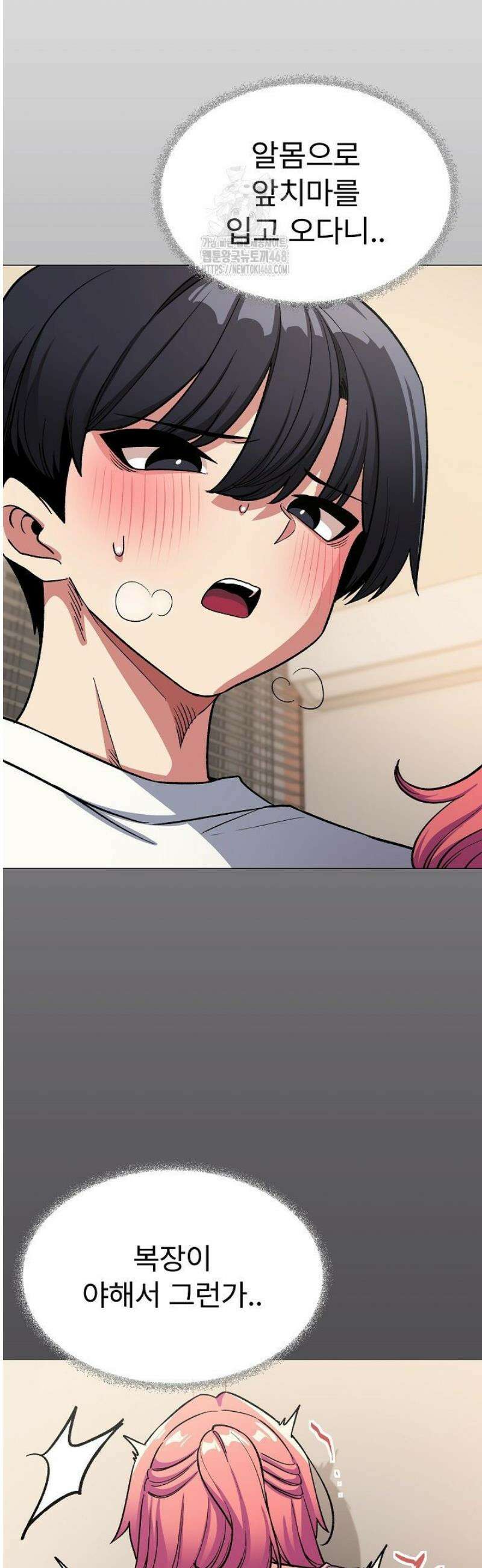 담배피지 마세요! 57화 7