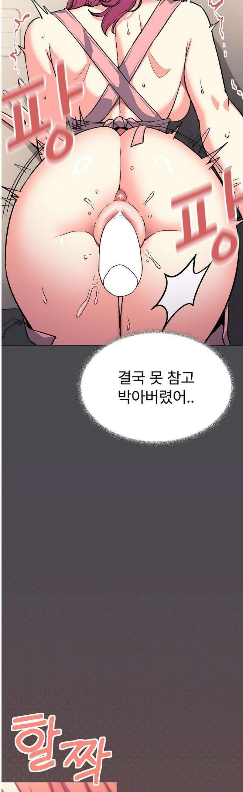 담배피지 마세요! 57화 8