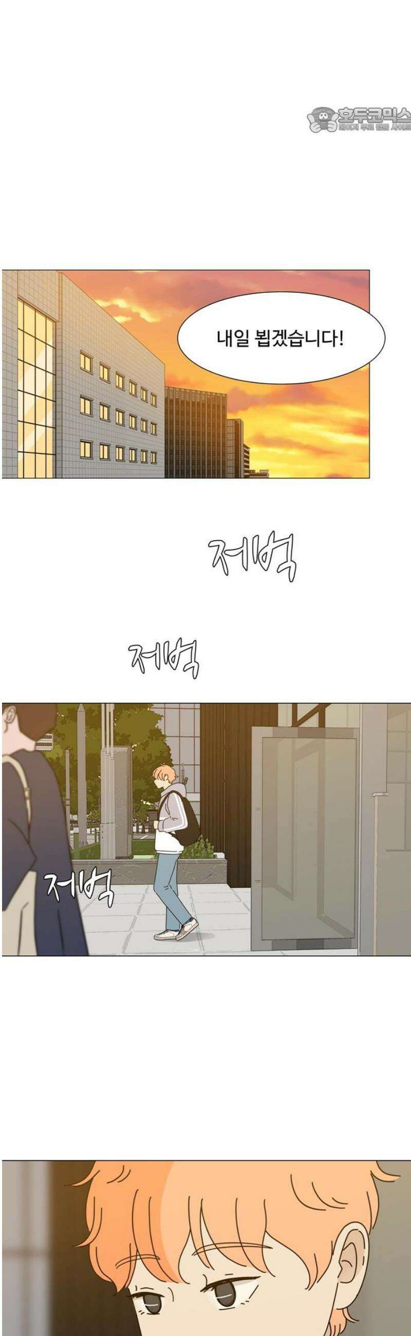 이상한 나라의 솔 5화 키키 7