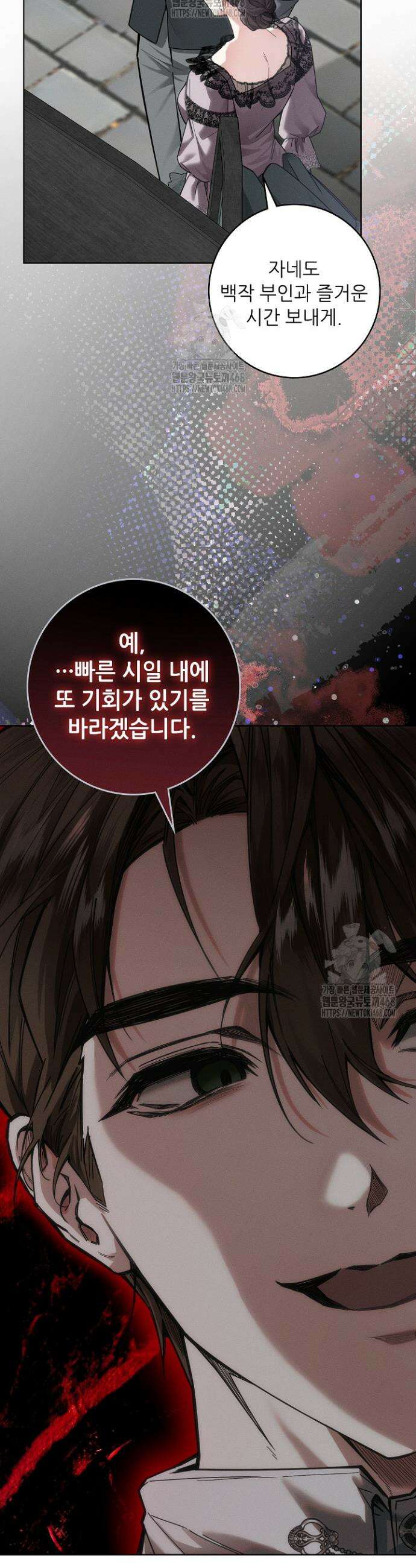 조신하게 가르쳤더니 왜 집착하세요 34화 6