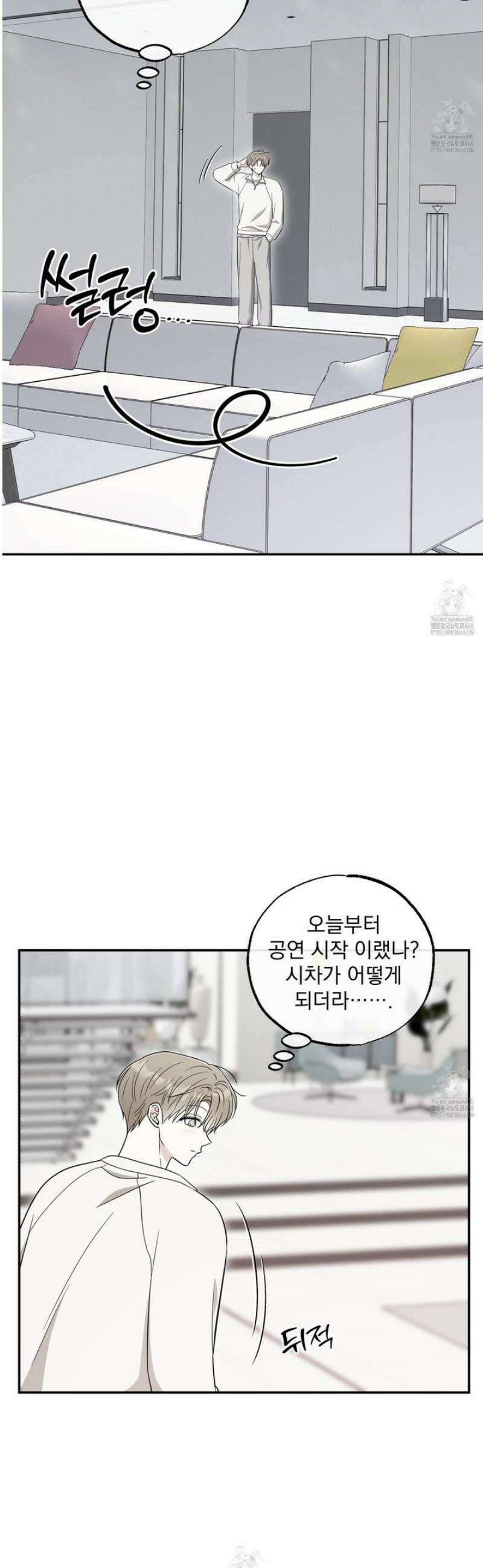 냥자친구 길들이기 20화 4