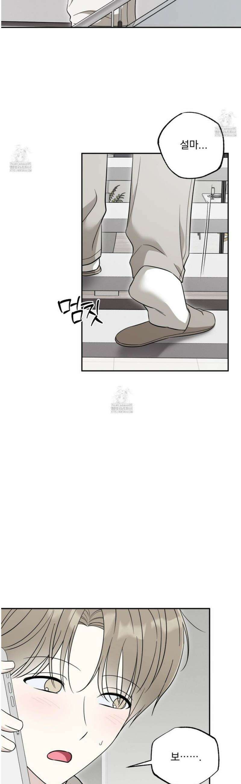 냥자친구 길들이기 20화 7