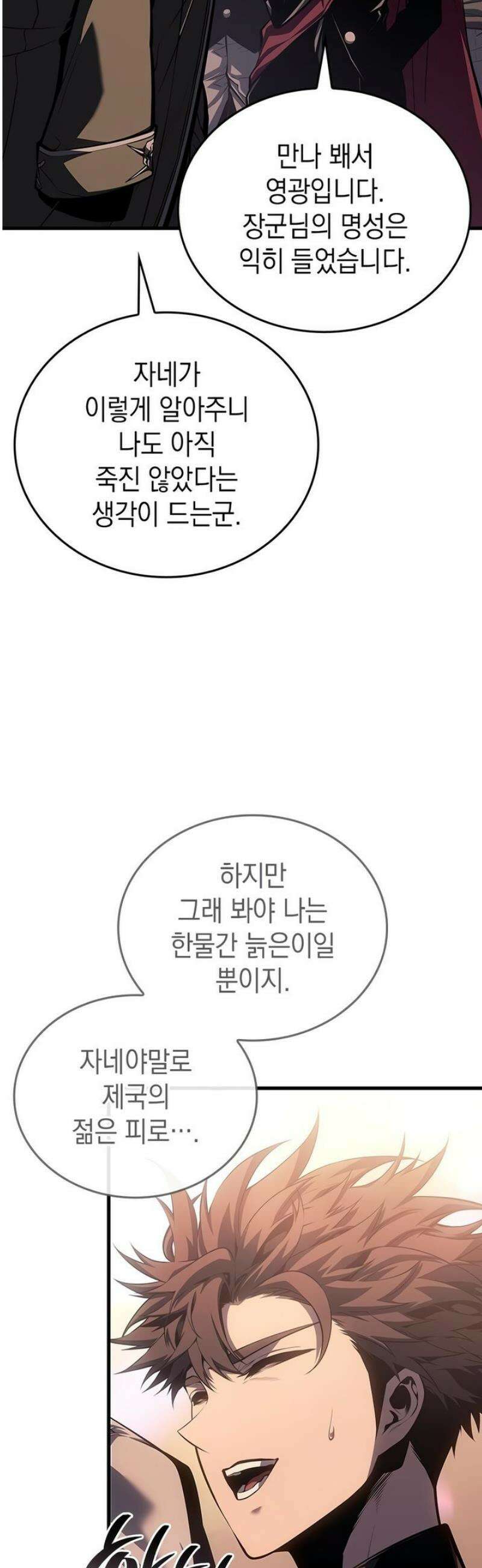 배드 본 블러드 50화 4