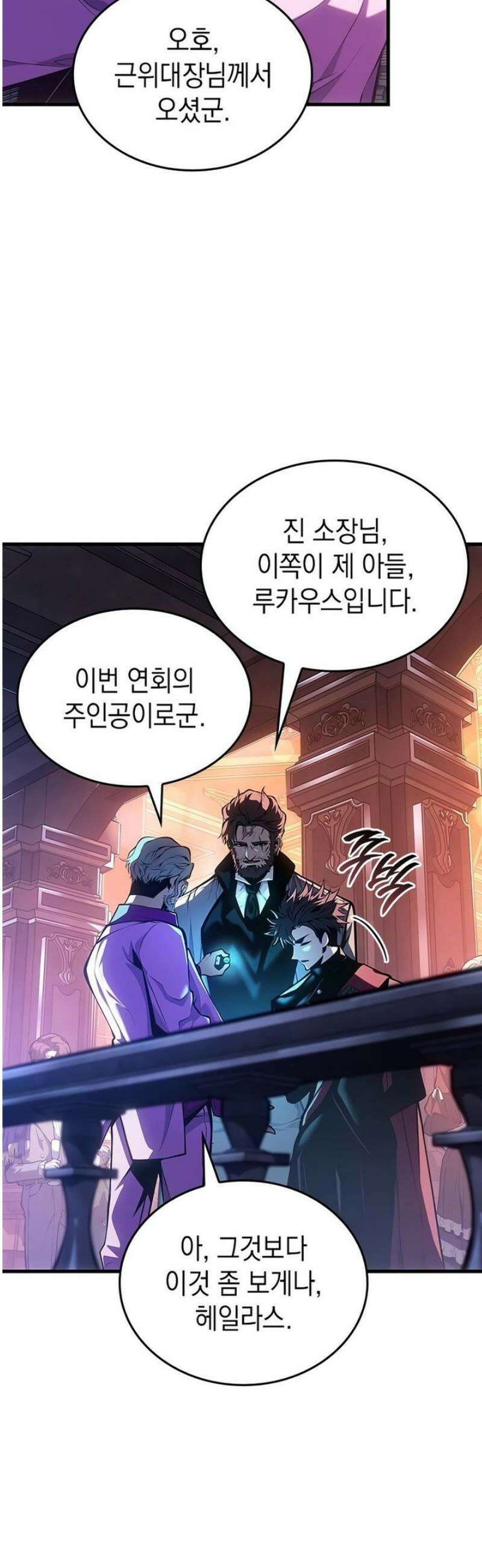 배드 본 블러드 50화 12