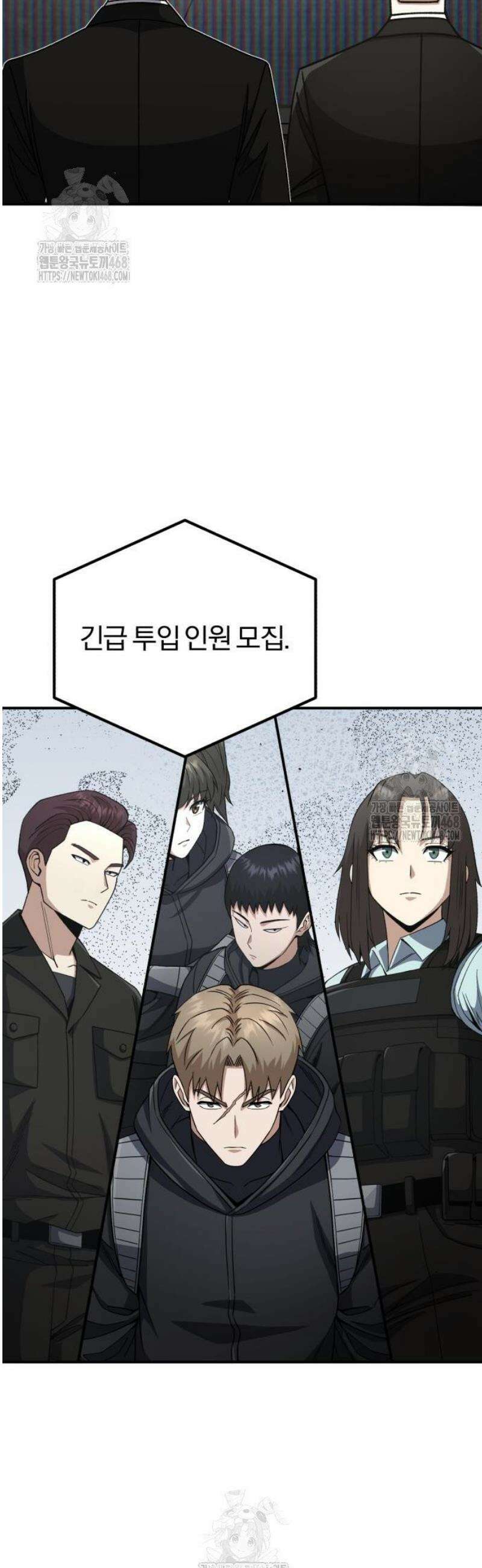 규격 외 혈통 천재 128화 : 화이트 홀 2