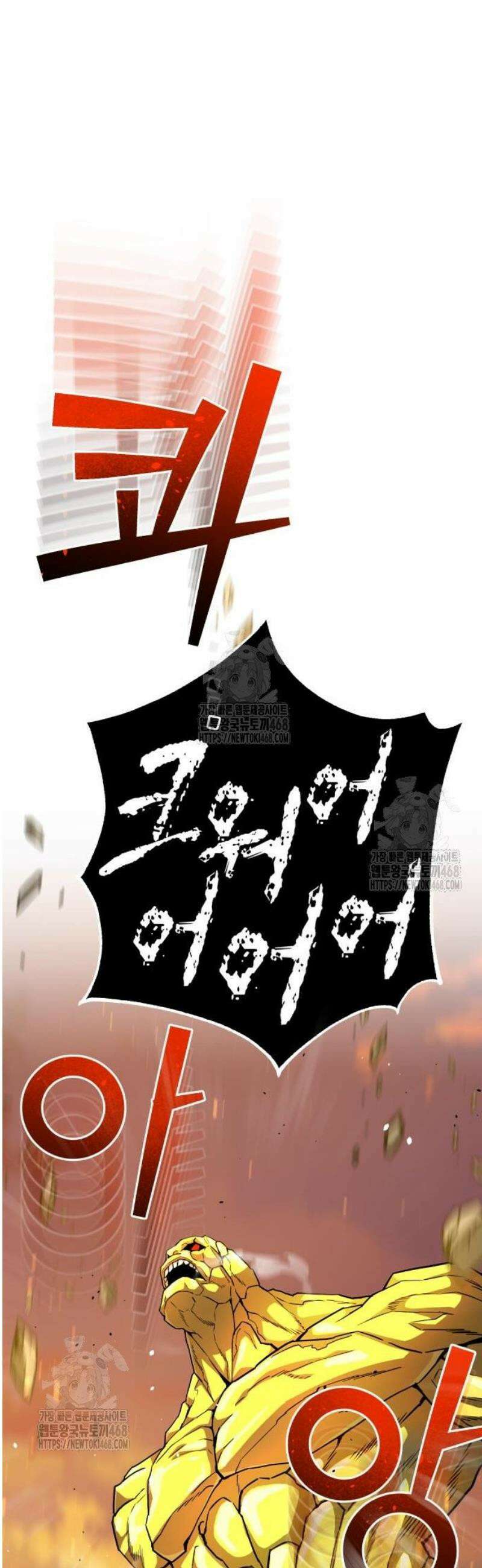 규격 외 혈통 천재 128화 : 화이트 홀 5