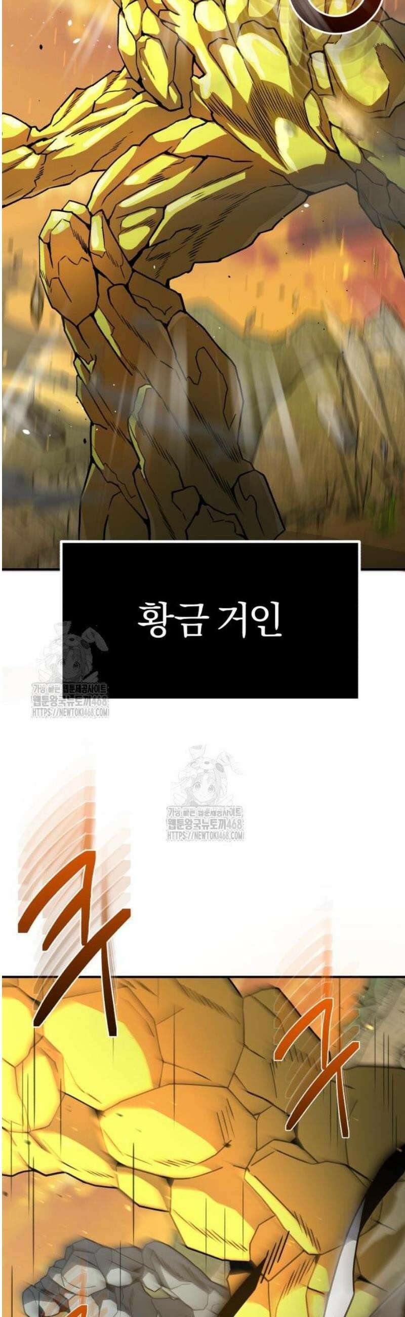 규격 외 혈통 천재 128화 : 화이트 홀 6