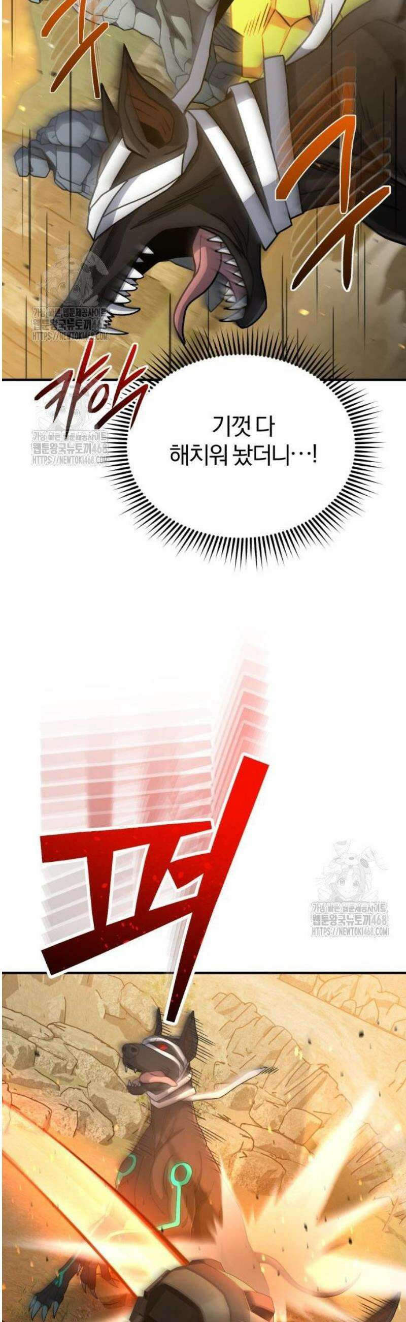 규격 외 혈통 천재 128화 : 화이트 홀 7