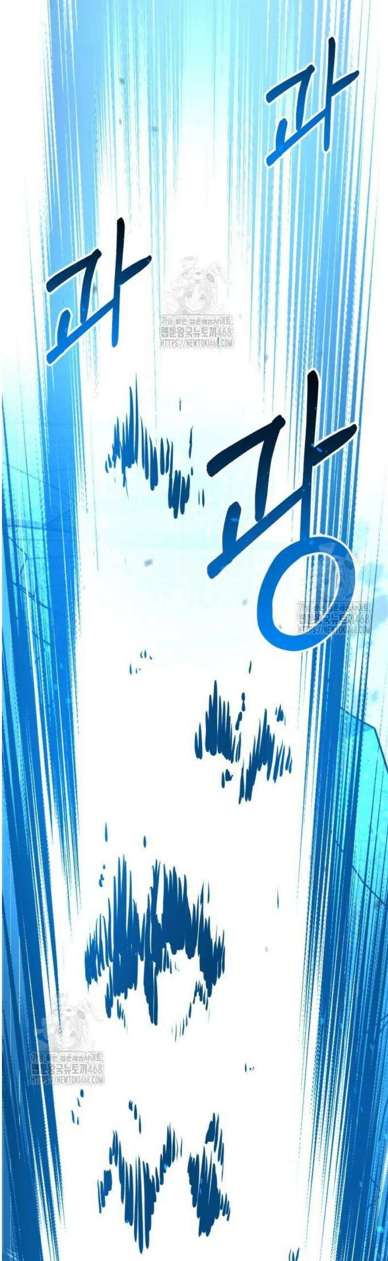 규격 외 혈통 천재 128화 : 화이트 홀 13