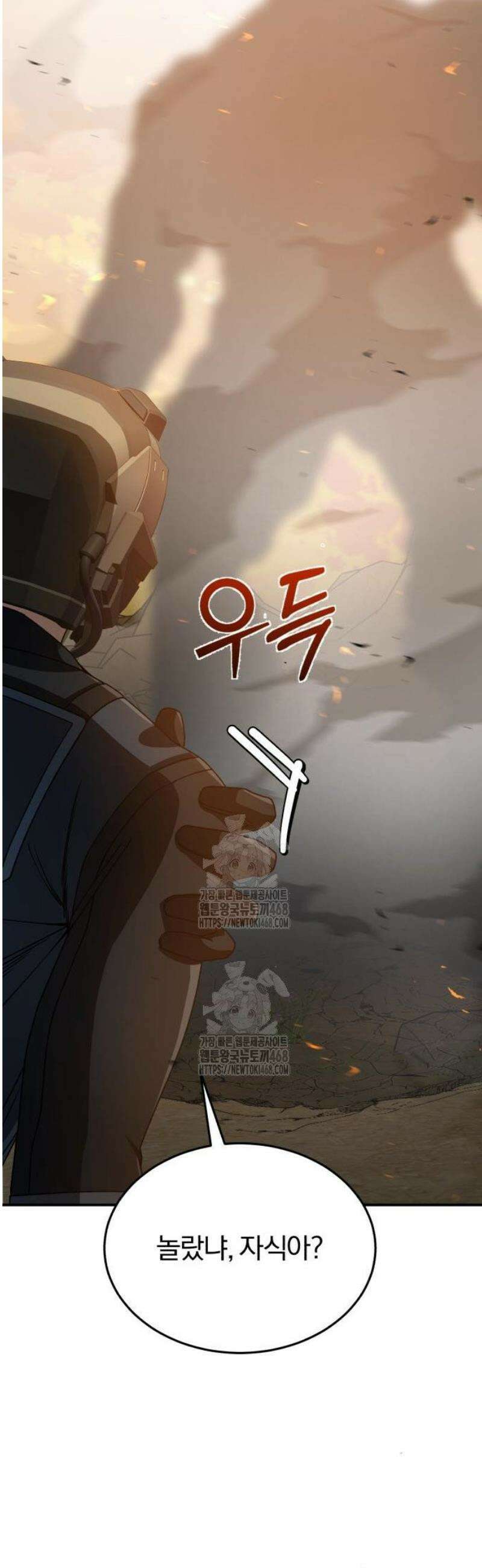 규격 외 혈통 천재 128화 : 화이트 홀 16