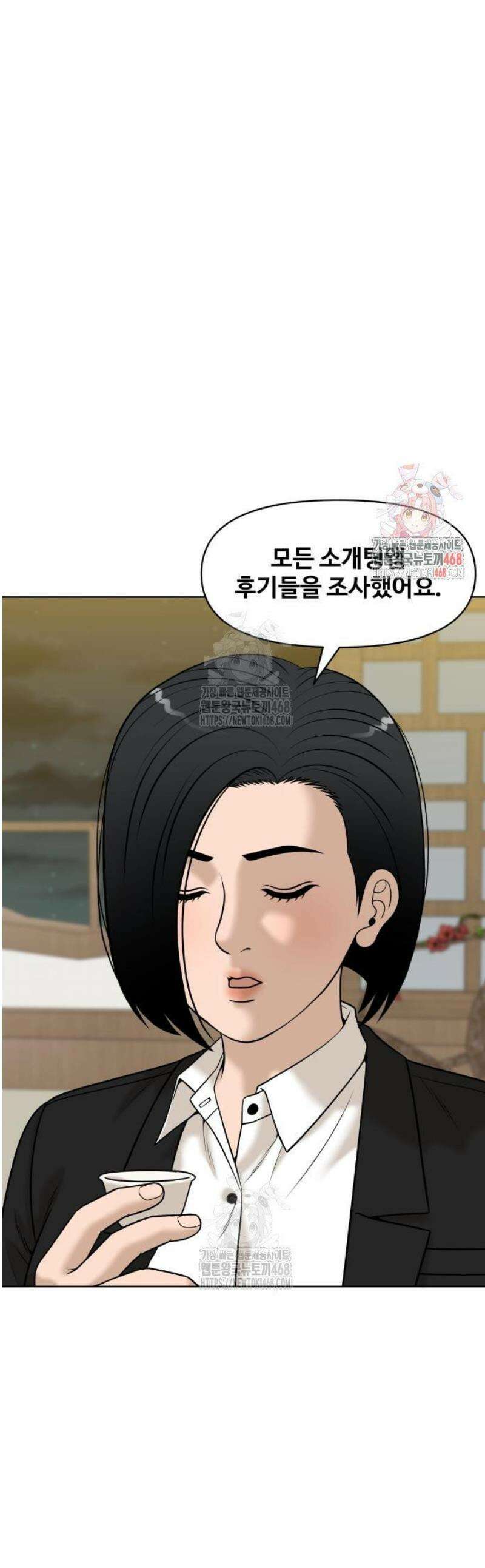 마흔 즈음에 34화 1