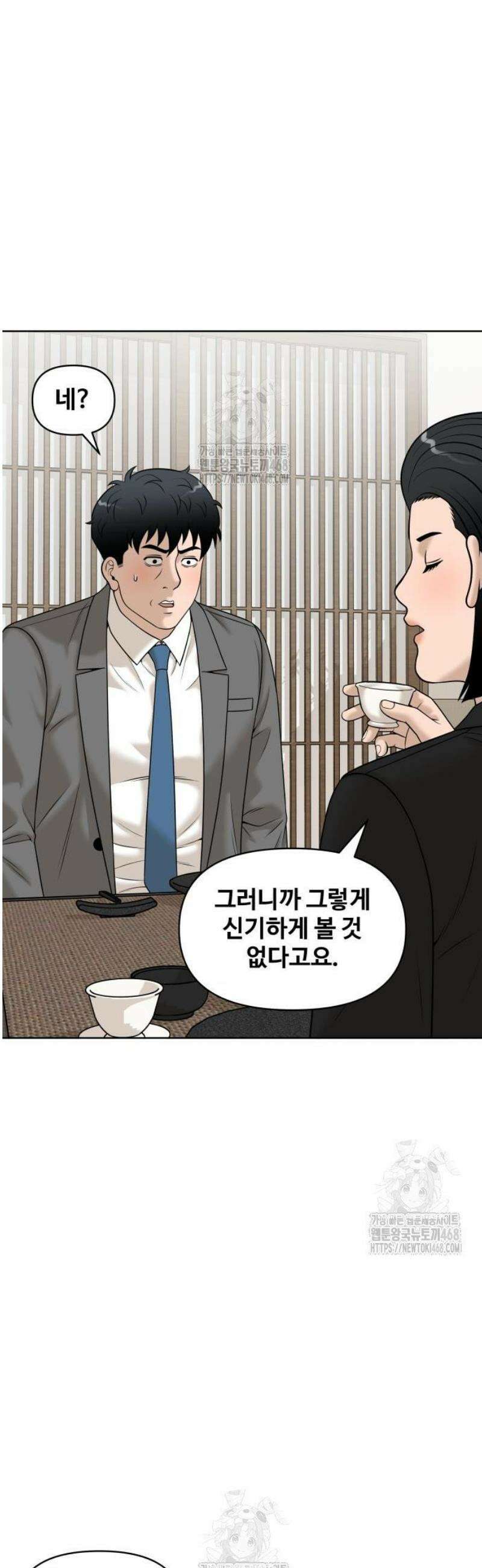 마흔 즈음에 34화 2