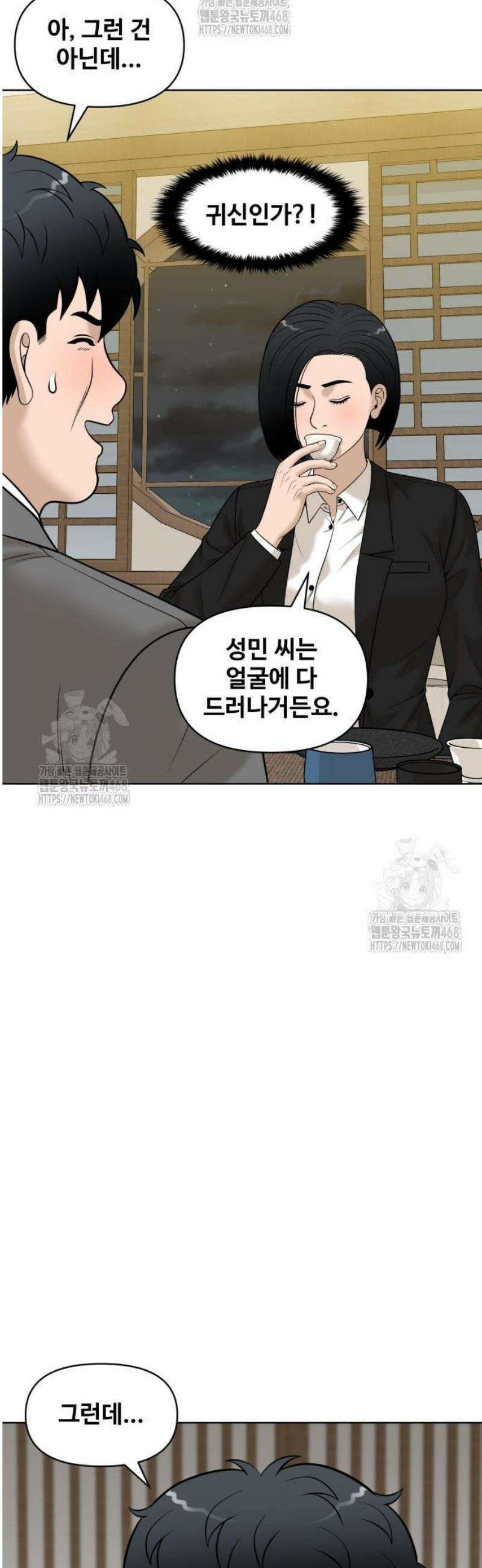 마흔 즈음에 34화 3