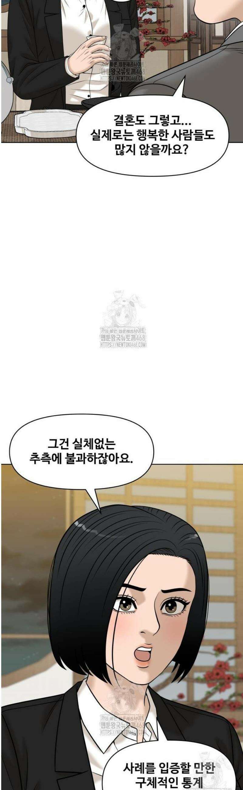 마흔 즈음에 34화 5