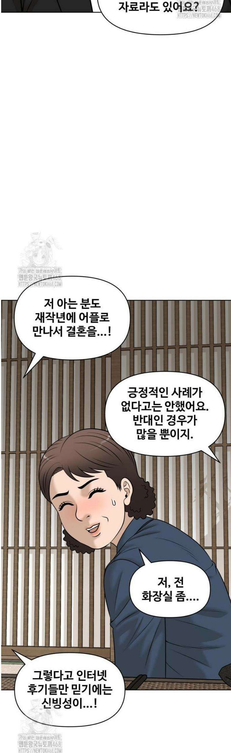 마흔 즈음에 34화 6