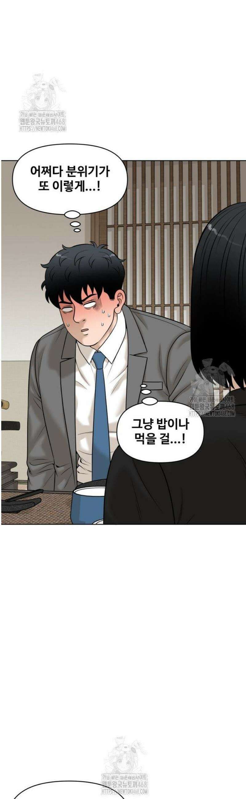 마흔 즈음에 34화 8