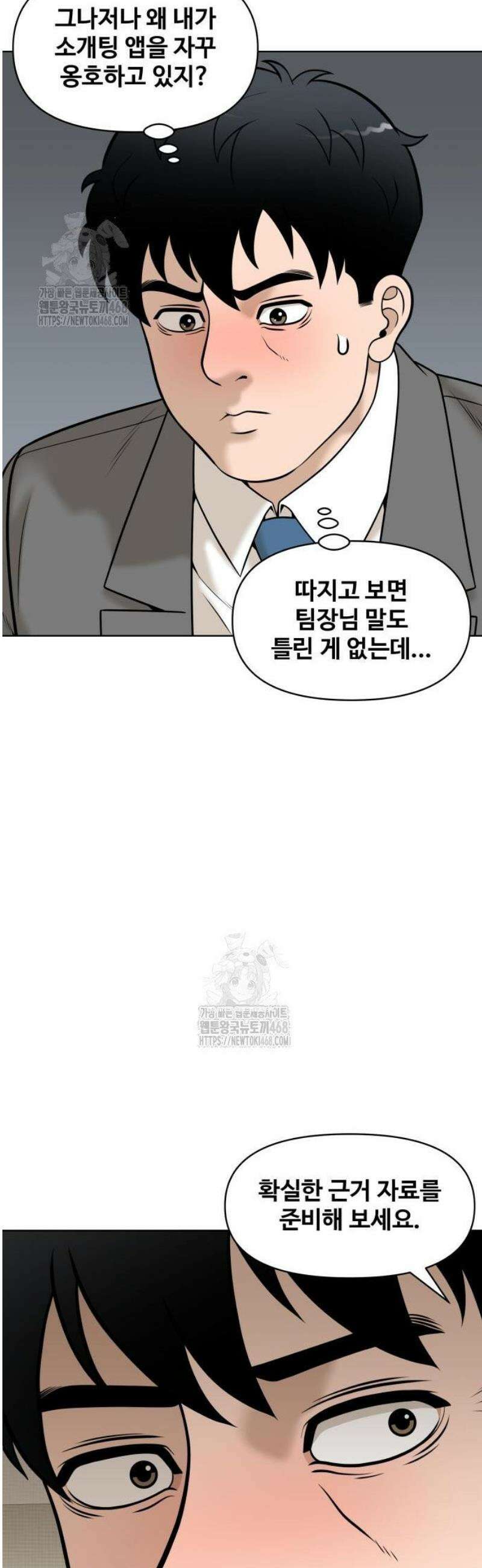 마흔 즈음에 34화 9