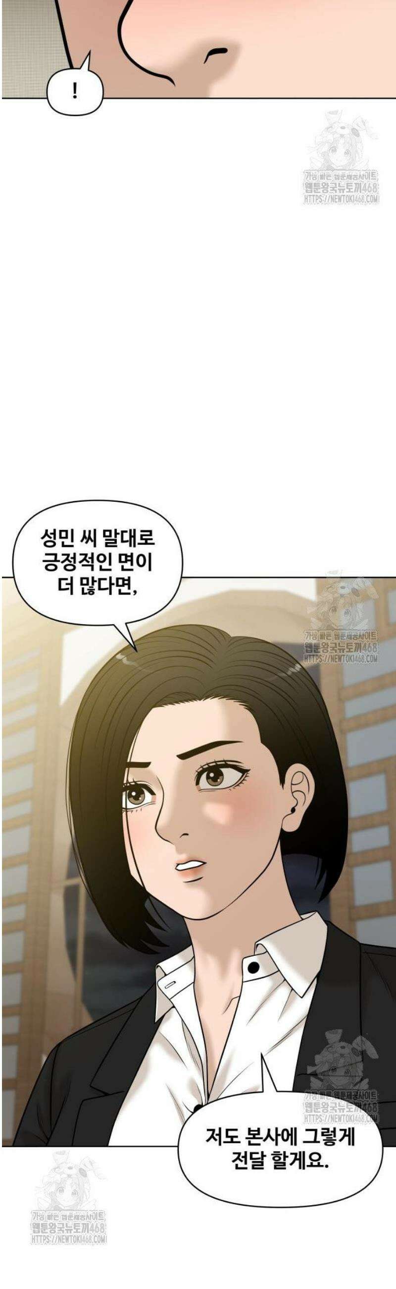 마흔 즈음에 34화 10