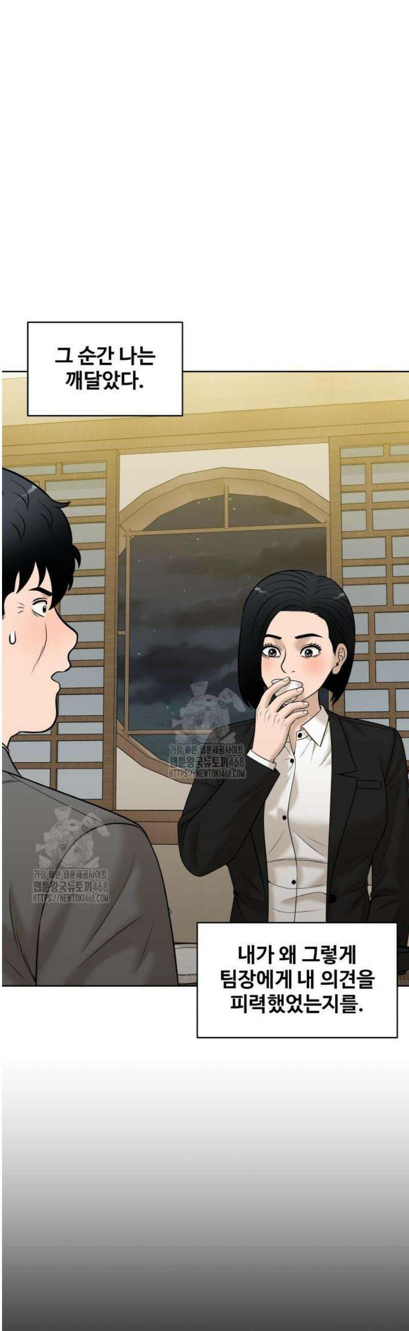 마흔 즈음에 34화 11