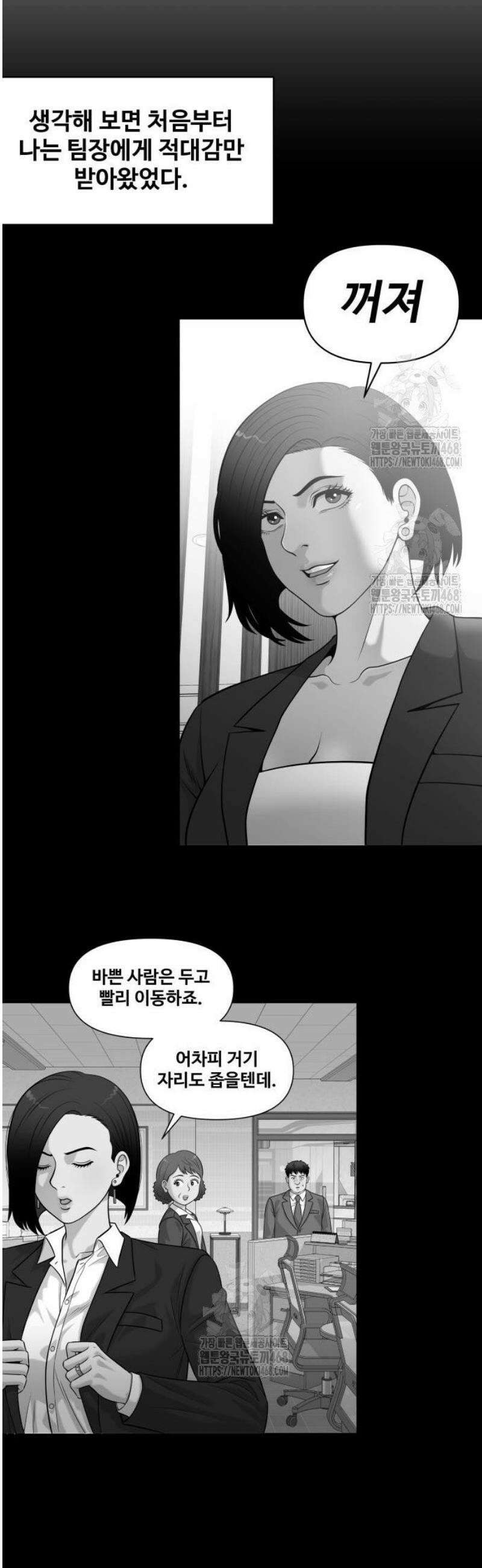 마흔 즈음에 34화 12
