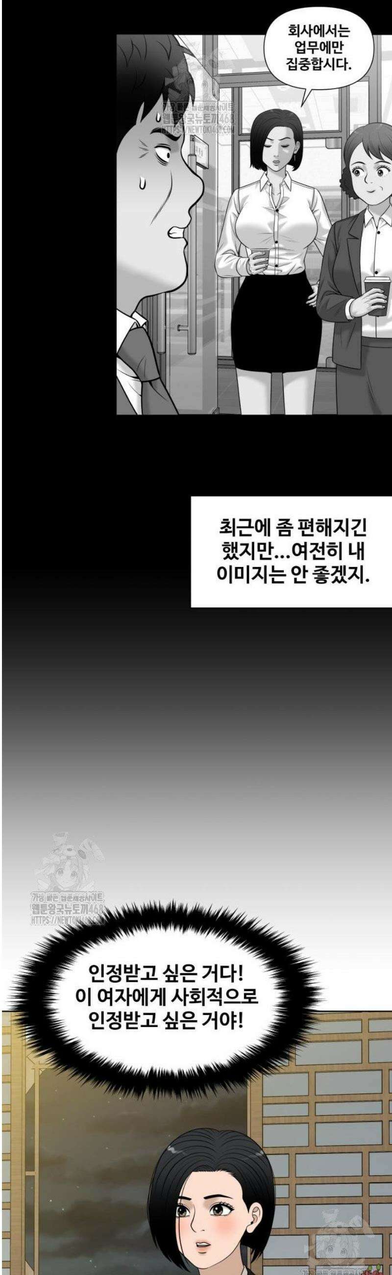 마흔 즈음에 34화 13