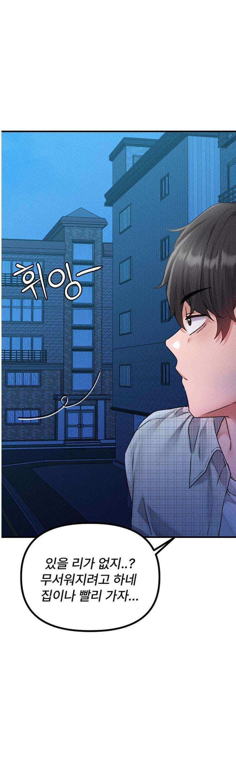 남자가 희귀함 15화 1