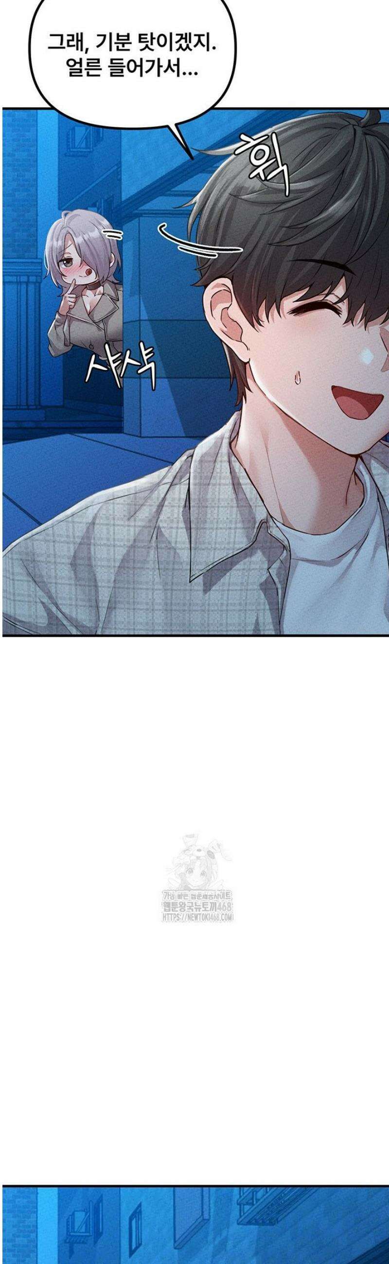 남자가 희귀함 15화 7