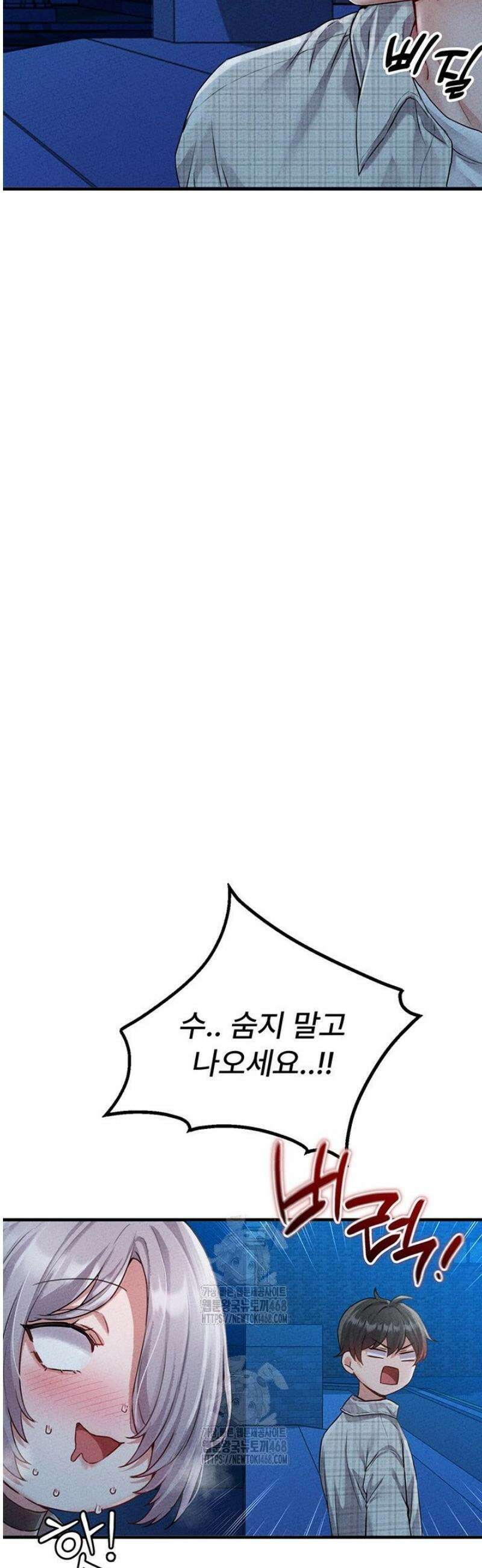 남자가 희귀함 15화 10