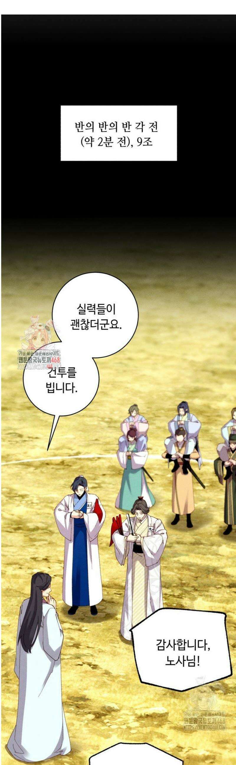비뢰도 211화 1