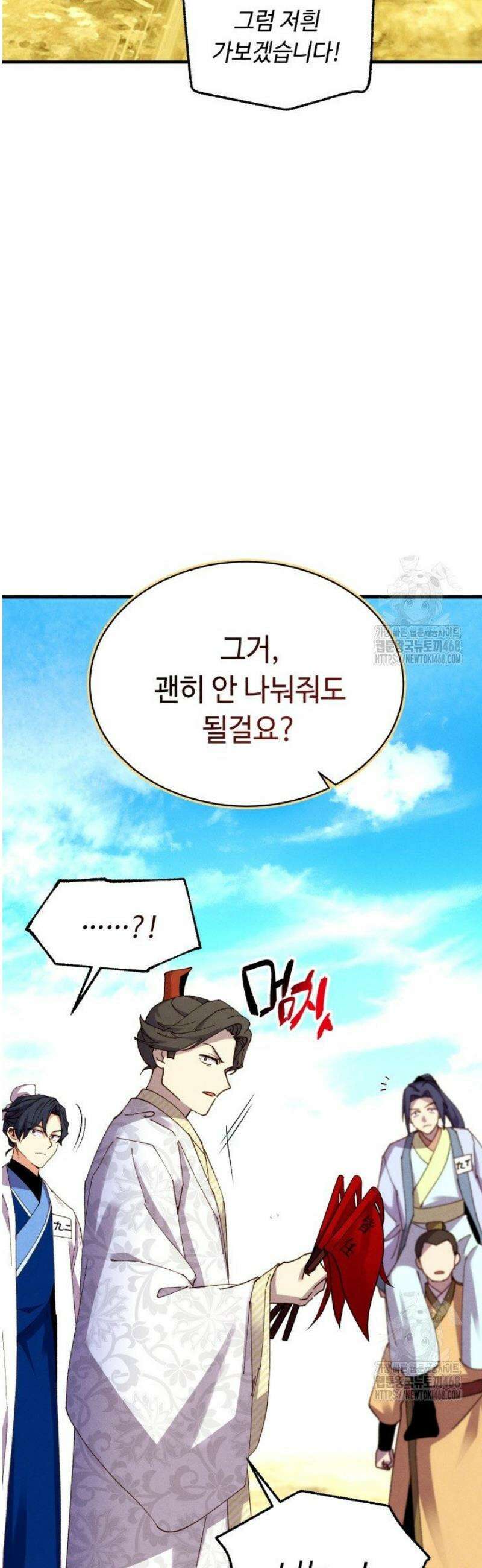 비뢰도 211화 2